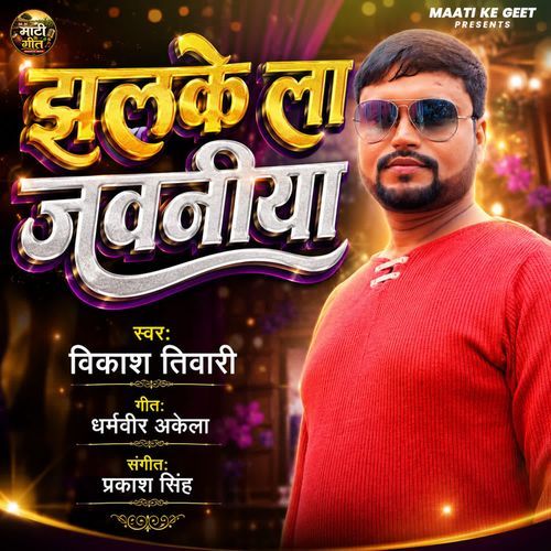 Jhalke La Jawaniya