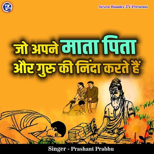 Jo Apne Mata Pita Aur Guru Ki Ninda Karte Hai