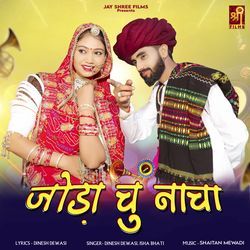 Joda Chu Nacha (Original) by Dinesh Dewasi, Isha Bhati