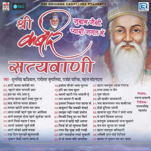 Satguru Ye Param Sanehi