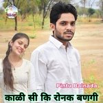 Kali Si Ki Ronak Bangi (Meenawati)