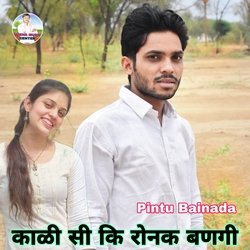 Kali Si Ki Ronak Bangi (Meenawati)