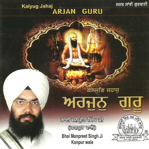 Gur Purey Sabh Pura Kiya