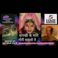 Kanakhi ke maaer (Maithili Song)