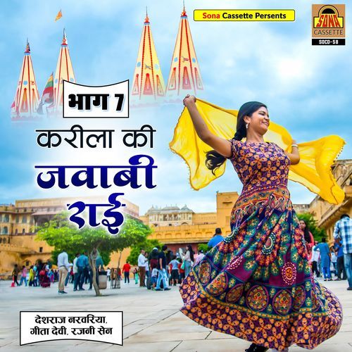 Karila Ki Jawabi Rai (Pt. 7)