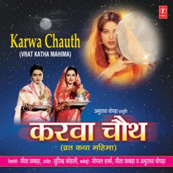 Jab Aave Karwa Chauth-Aw0kXEEFTVc