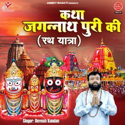 Katha Jagannath Puri Ki (Rath Yatra)-Ag4iVBV9b0s