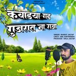 Kavadya Gad Gujrat Na Raaja