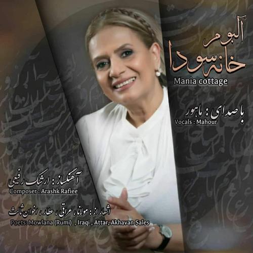 Asirane Bala cover art