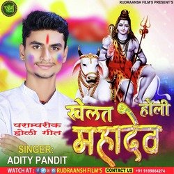 Khelat Mahadev Holi (Bhojpuri)-JhIffxdXRVU