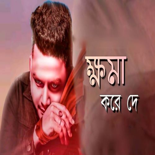 Khoma Kore De