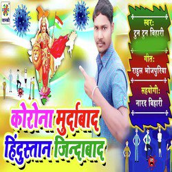 Korona Murdabad Hindustan Jindabad-GBxcfDJxf3o