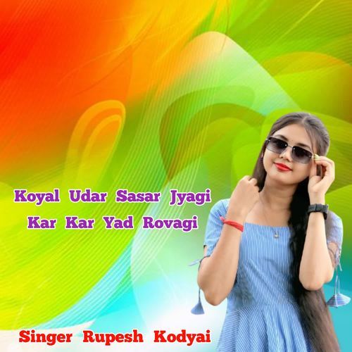 Koyal Udar Sasar Jyagi Kar Kar Yad Rovagi