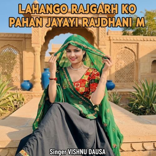 Lahango Rajgarh Ko Pahan Jayayi Rajdhani M