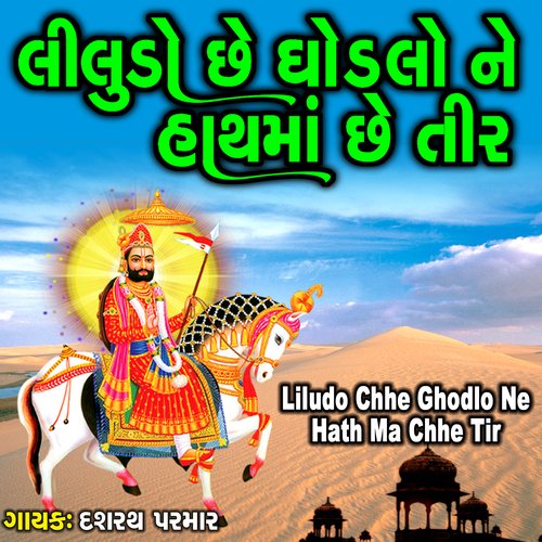 Liludo Chhe Ghodlo Ne Hath Ma Chhe Tir