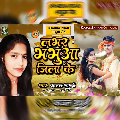 Lover bhabua jila ke (Bhojpuri song)