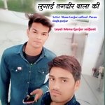 Lugai tagdeer wala ki