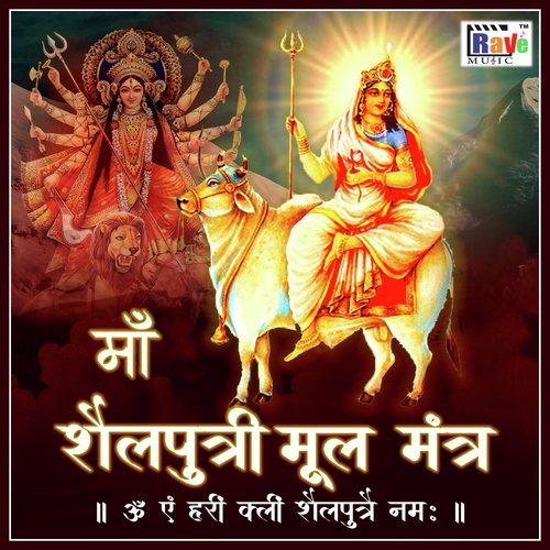 Maa Shailputri Mool Mantra