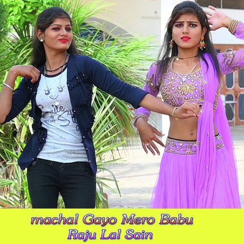 Machal Gayo Mero Babu