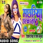 Machhariya chhatakata