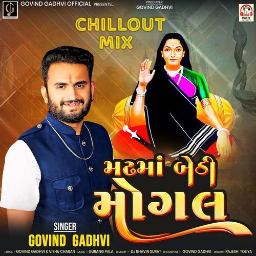 Madh Ma Bethi Mogal (Chillout Mix)