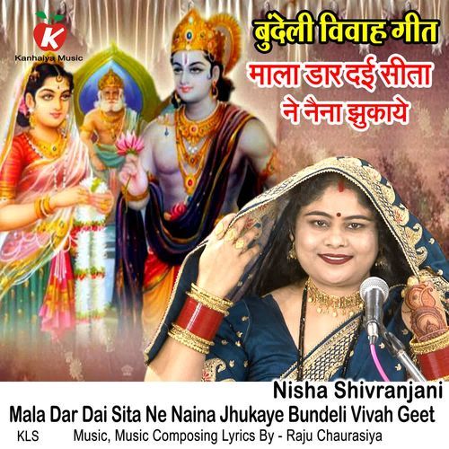 Mala Dar Dai Sita Ne Naina Jhukaye Bundeli Vivah Geet cover art