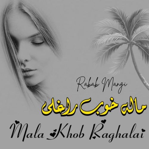 Mala Khob Raghalai