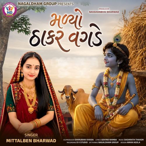 Malyo Thakar Vagde