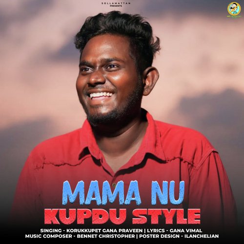 Mama Nu Kupdu Style (A Tribute to Thirunangaigal)