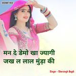 Sanam Meri Sasre Jya Gi artwork