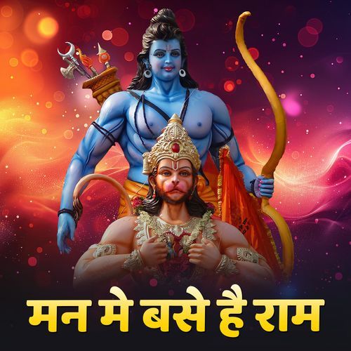 Man Me Base Hai Ram