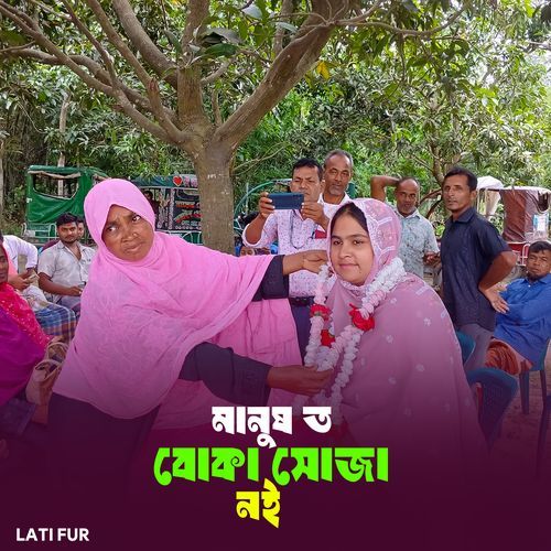 Manush To Boka Soja Noi