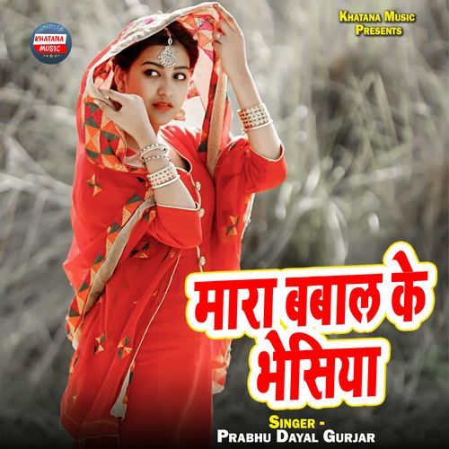 Mara Babal Ke Bhesiya