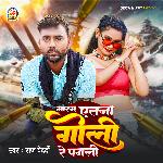 Maram Yetna Goli Re Pagli