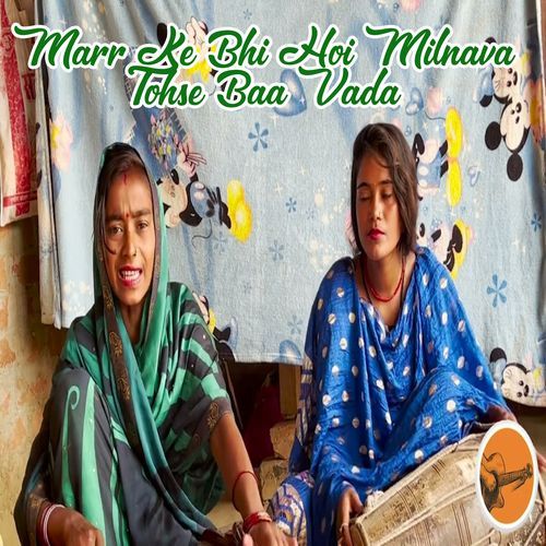 Marr Ke Bhi Hoi Milnava Tohse Baa Vada (Original)