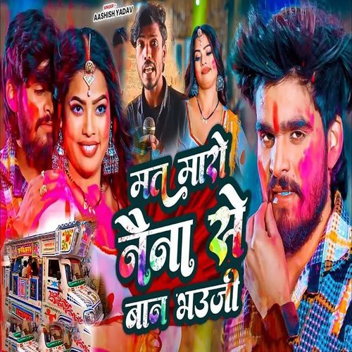 Mat Maro Naina Se Ban Bhauji