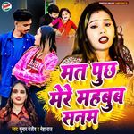 Mat Poochh Mere Mehboob Sanam