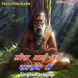 Meera Bai Gyae Satsang Me