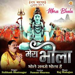 Mera Bhola
