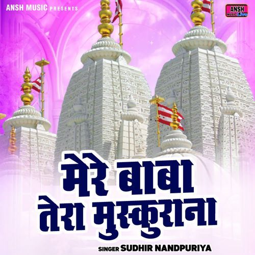 Mere Baba Tera Muskurana