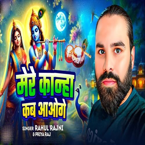 Mere Kanha Kab Aayoge