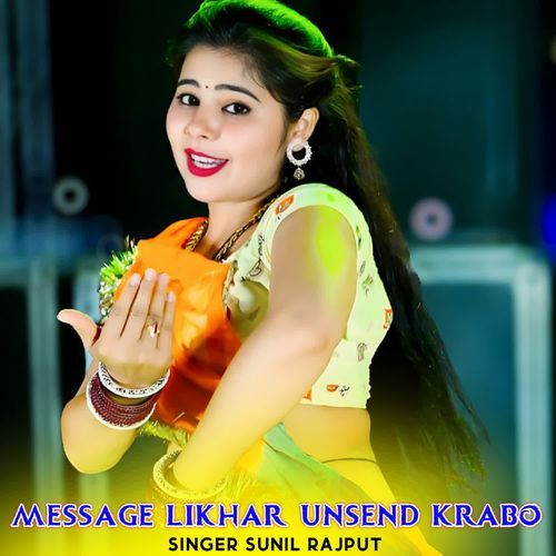 Message likhar unsend krabo