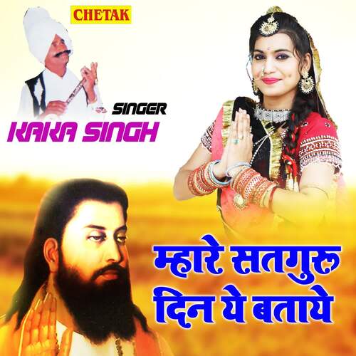 Mhare Satguru Din Ye Bataye