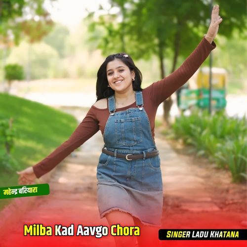 Milba Kad Aavgo Chora