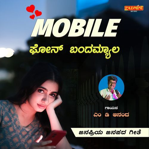 Mobile Phone Bandamyala