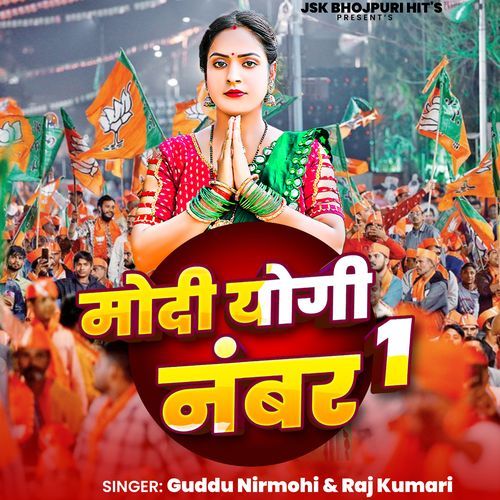 Modi Yogi Number One