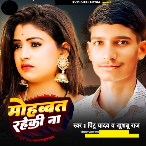 Mohabbat Raheki Na