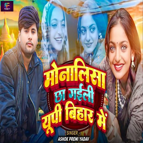 Monalisa Chha Gaili Up Bihar Me