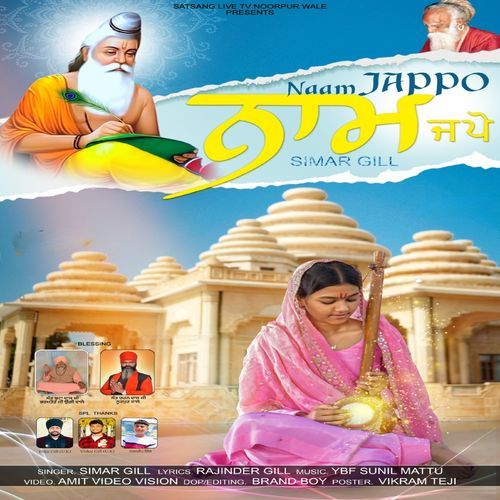 Naam Jappo_poster_image