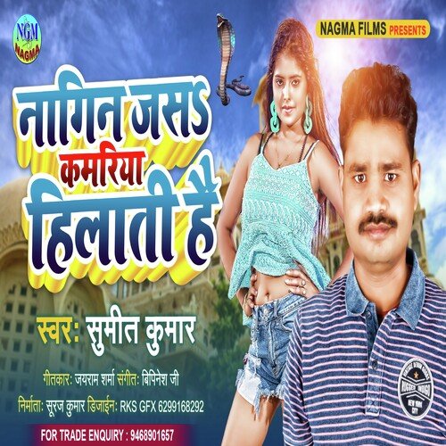 nagin js kamariya
